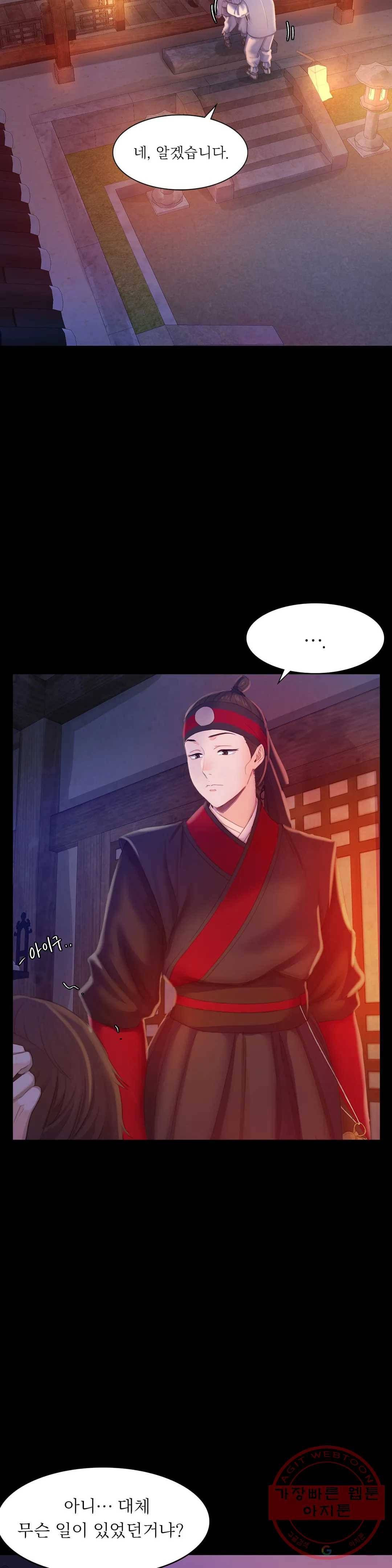 아씨 3화 11
