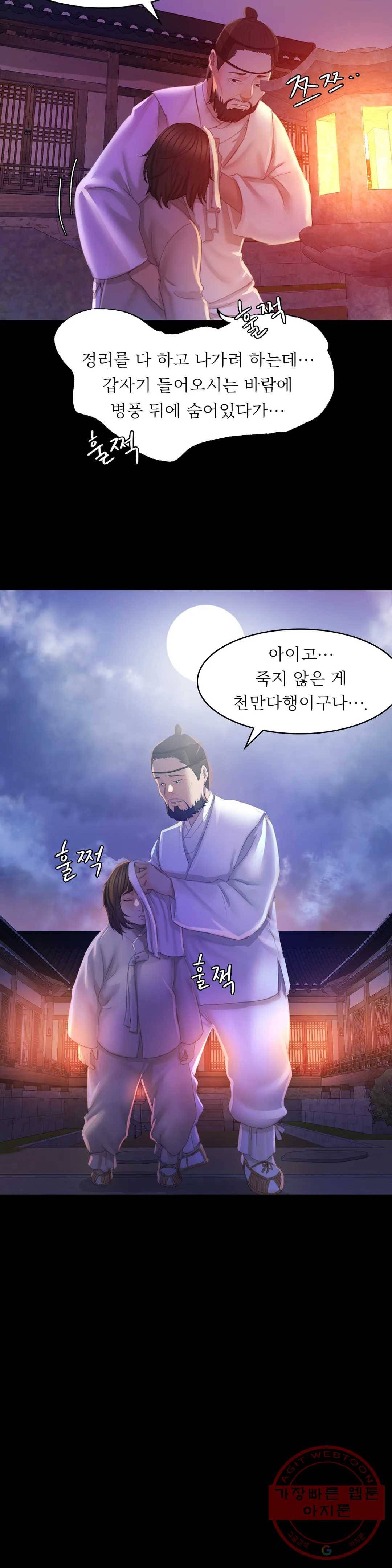 아씨 3화 12