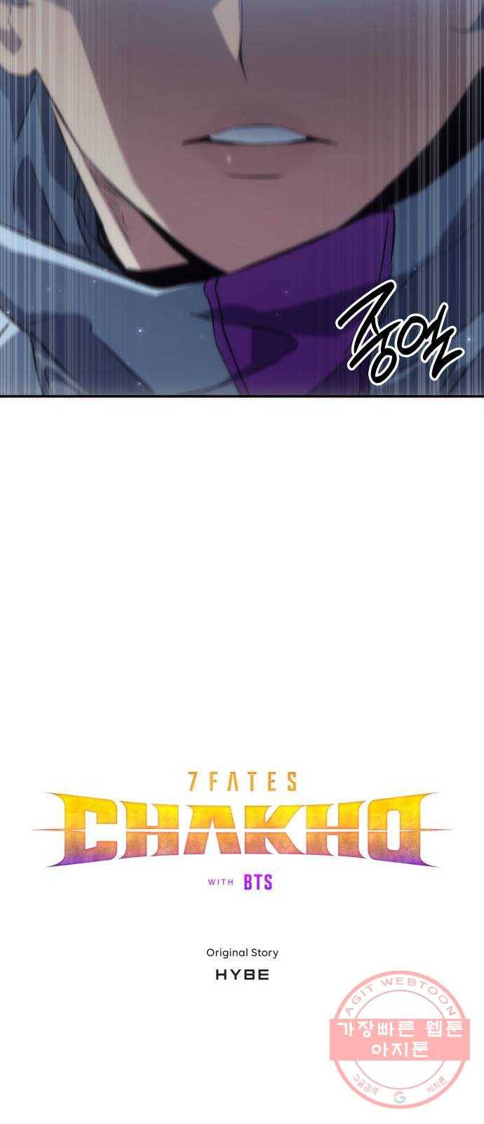 7FATES: CHAKHO 8화 7