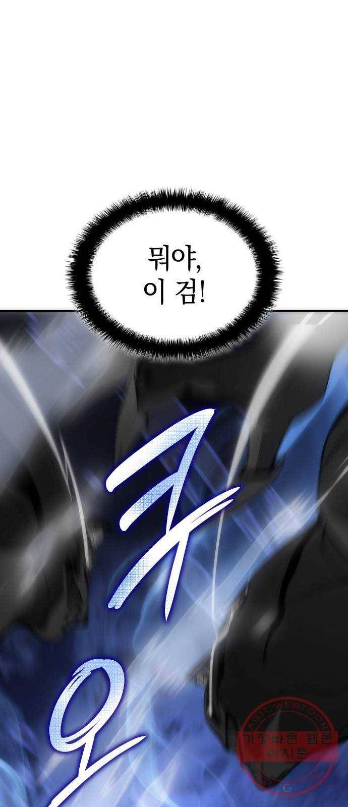 7FATES: CHAKHO 8화 9
