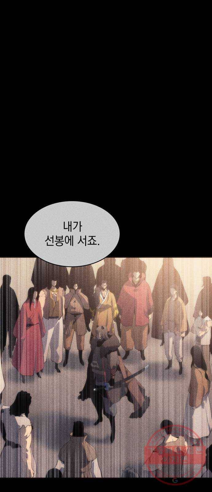 7FATES: CHAKHO 8화 11