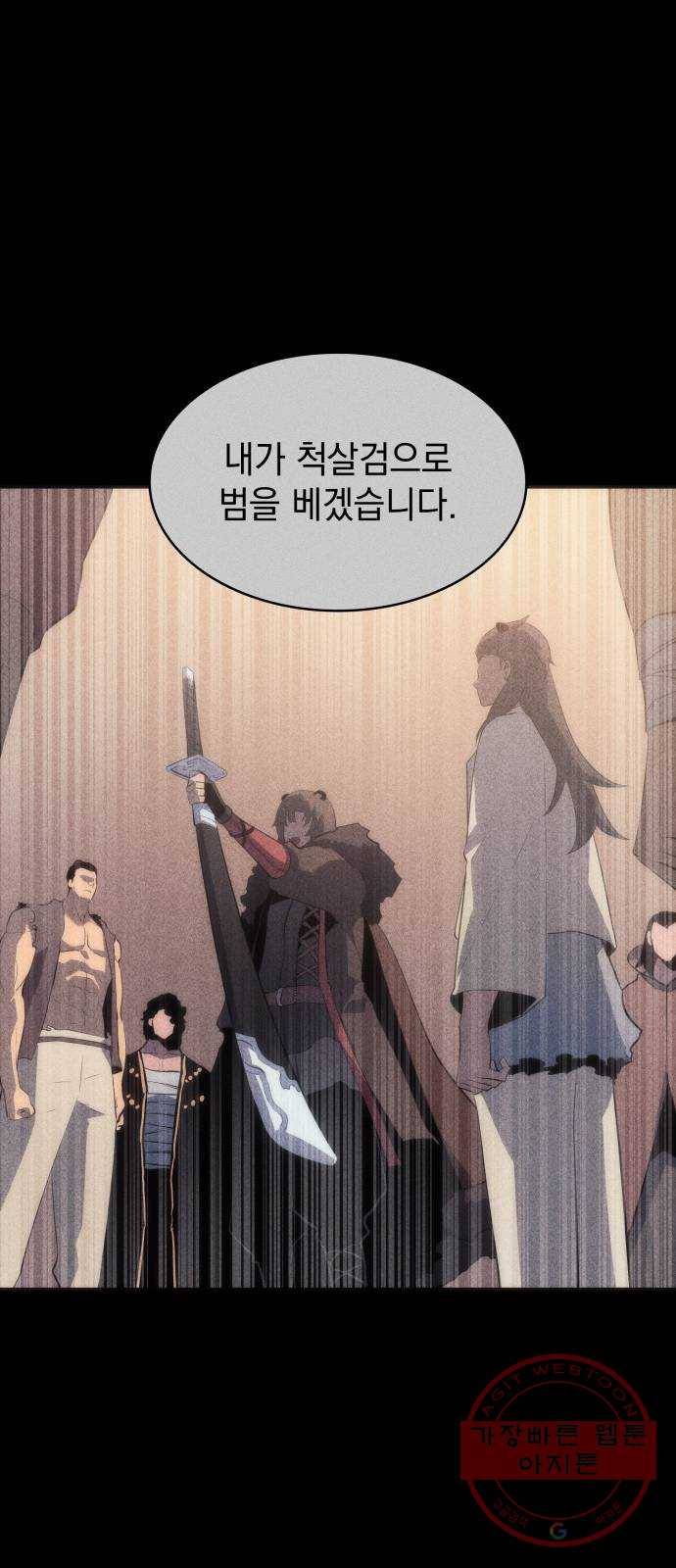 7FATES: CHAKHO 8화 12