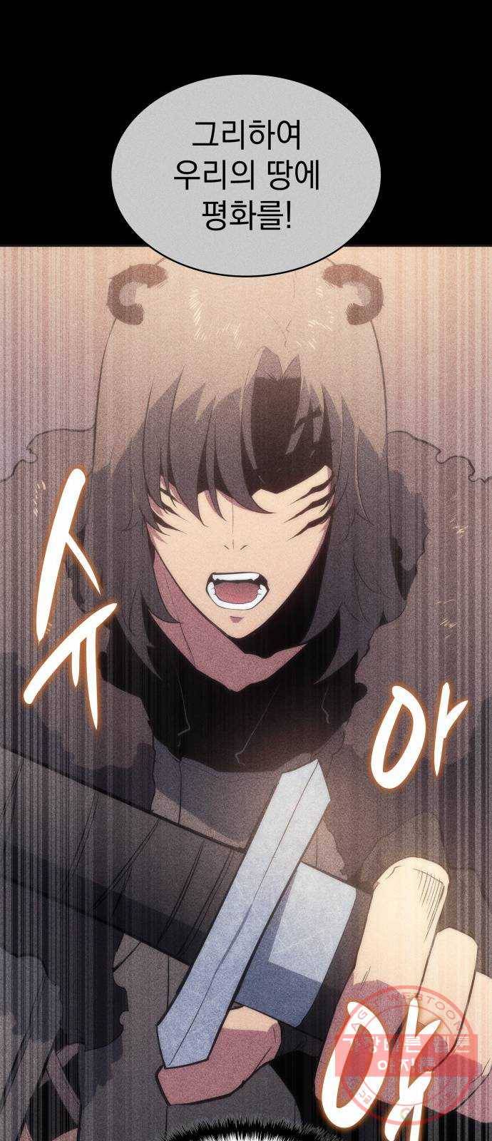 7FATES: CHAKHO 8화 13