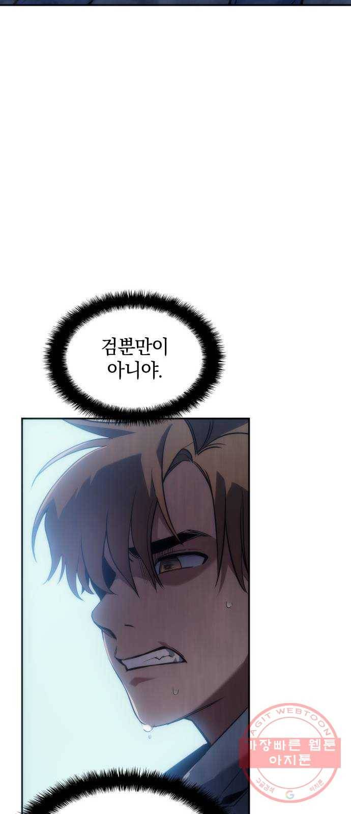 7FATES: CHAKHO 8화 39
