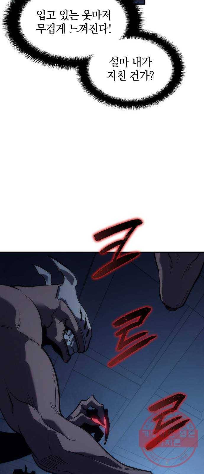 7FATES: CHAKHO 8화 40