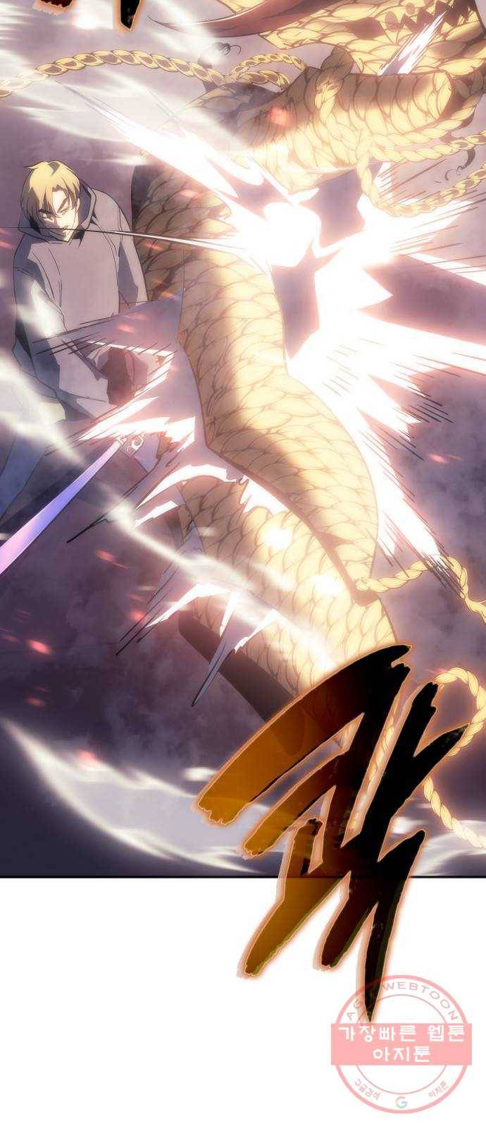 7FATES: CHAKHO 8화 45