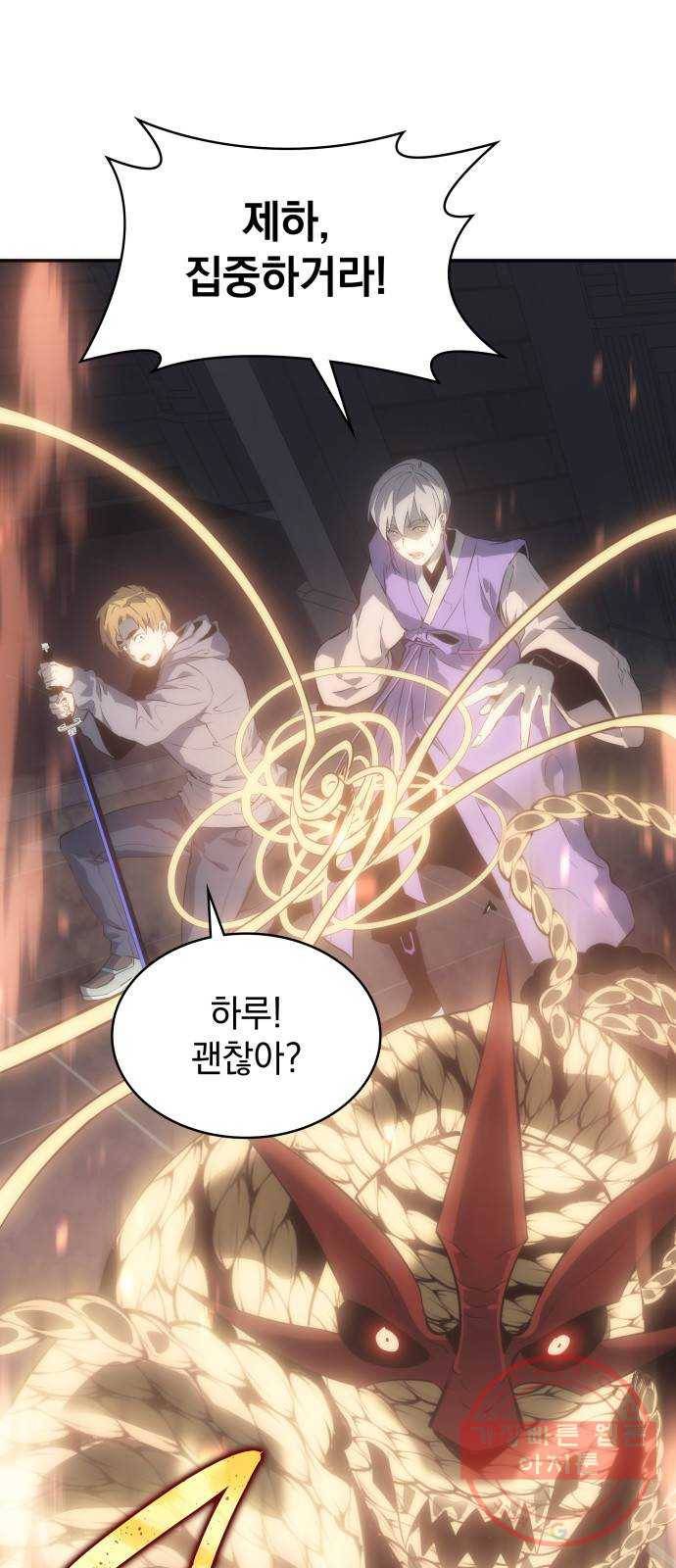7FATES: CHAKHO 8화 47