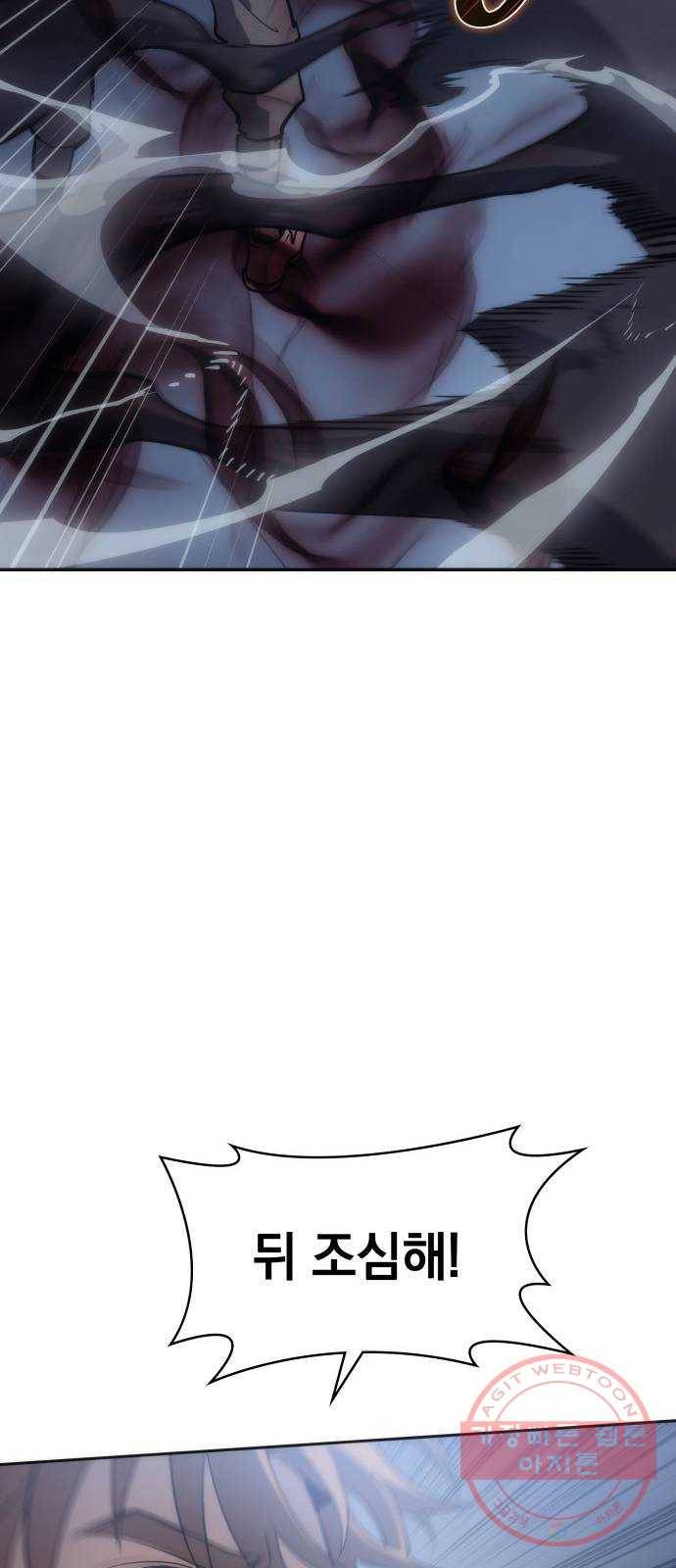 7FATES: CHAKHO 8화 67