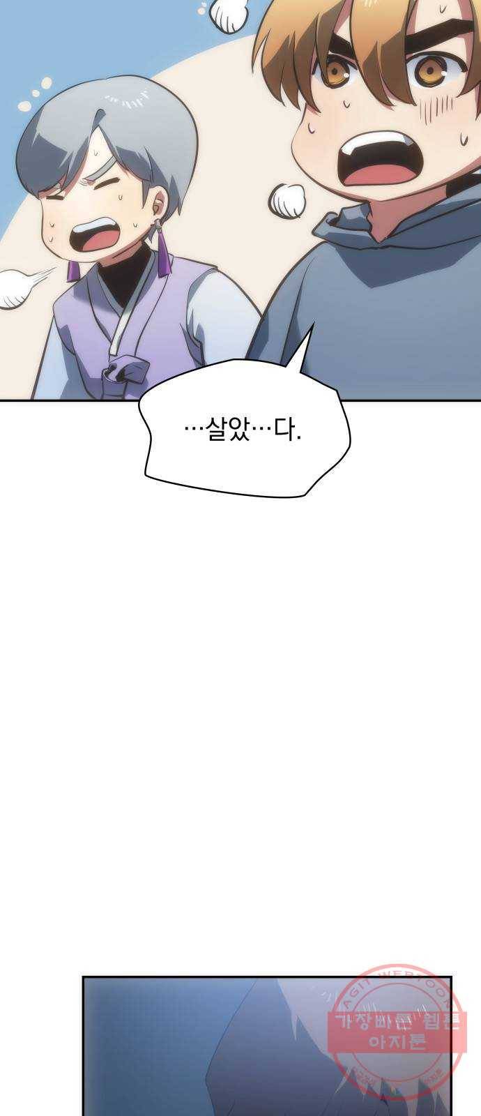 7FATES: CHAKHO 8화 79