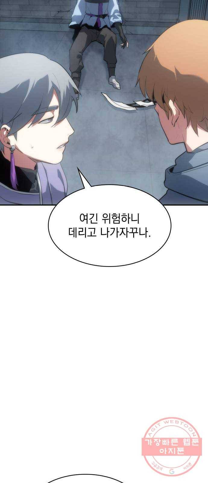 7FATES: CHAKHO 8화 81