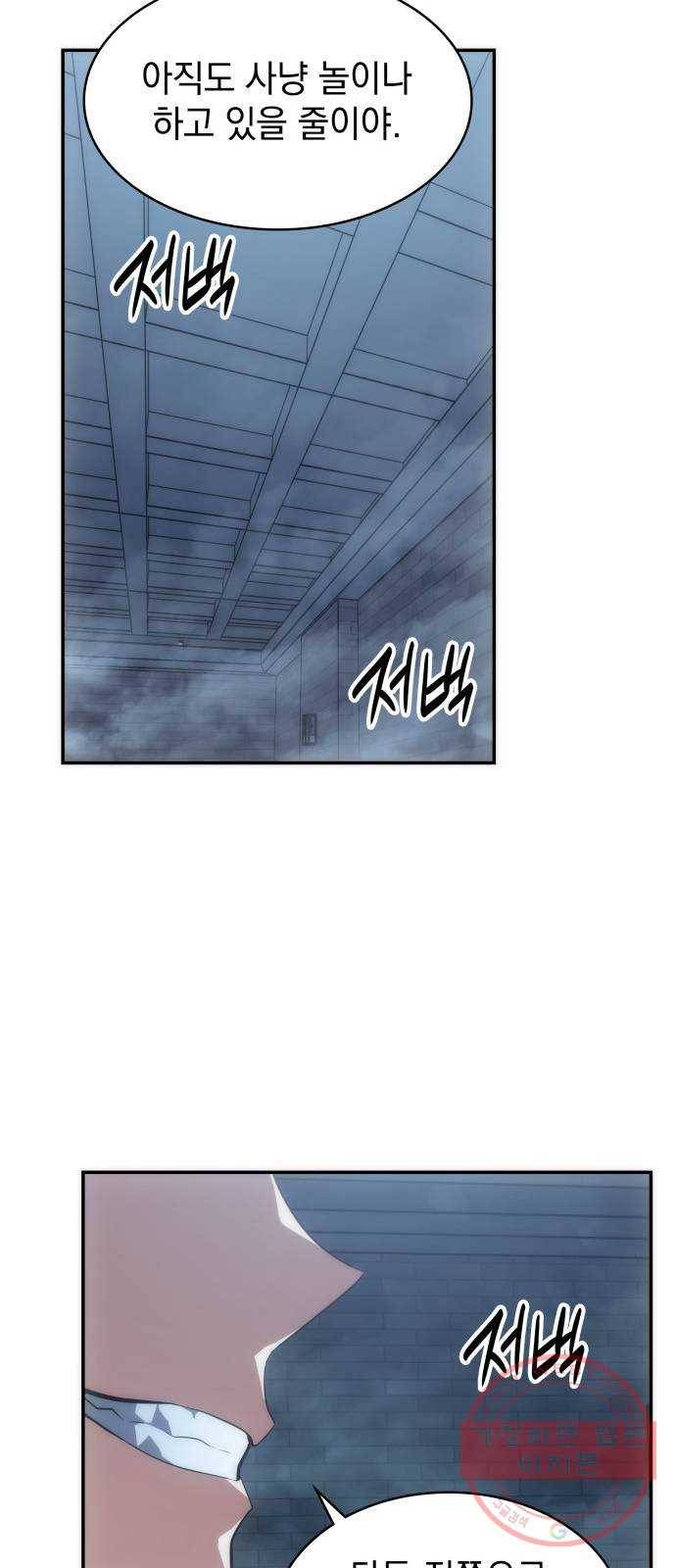 7FATES: CHAKHO 8화 82
