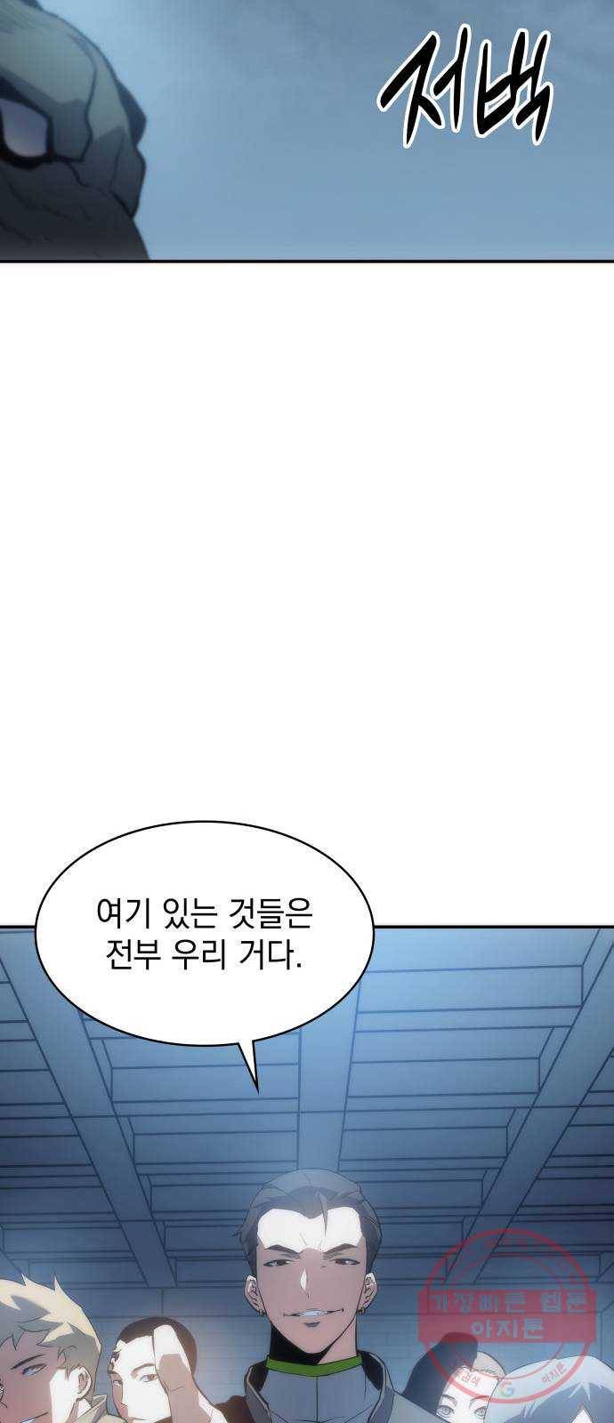 7FATES: CHAKHO 8화 85