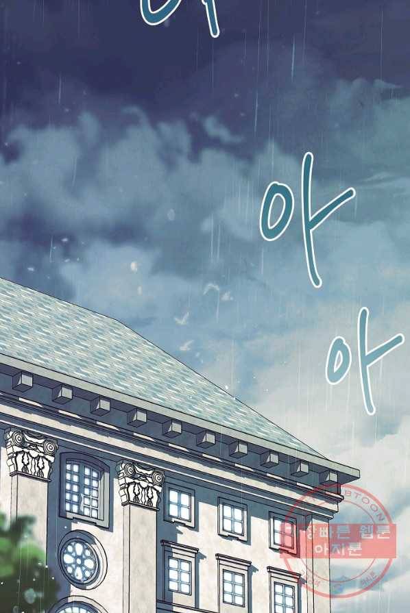 남주의 복지를 책임지겠습니다 1화 2