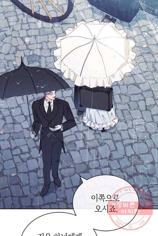 남주의 복지를 책임지겠습니다 1화 6