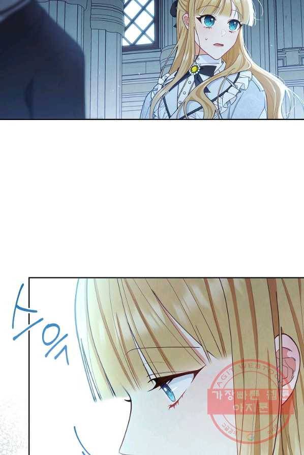 남주의 복지를 책임지겠습니다 1화 15