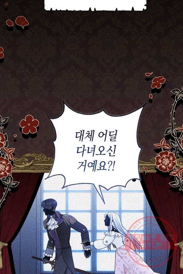 남주의 복지를 책임지겠습니다 1화 18