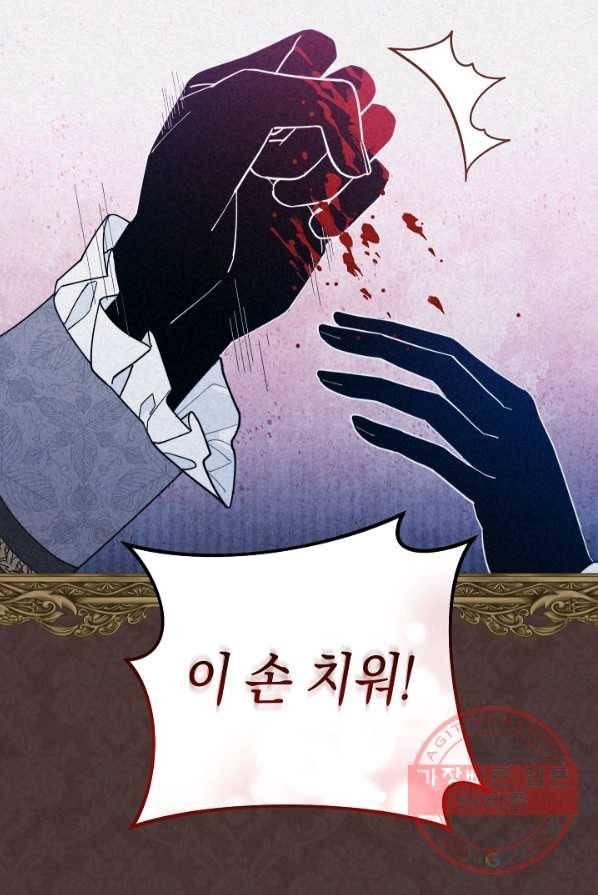 남주의 복지를 책임지겠습니다 1화 22