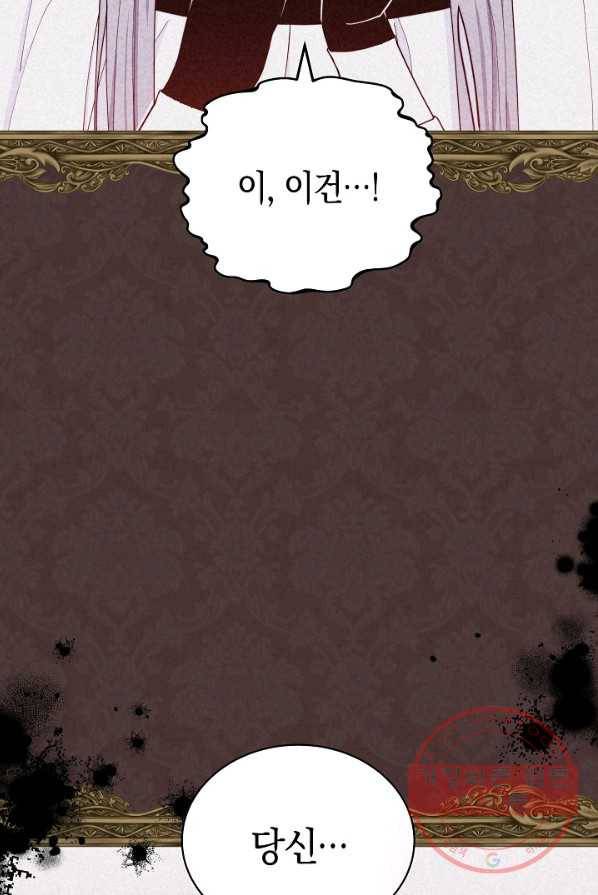 남주의 복지를 책임지겠습니다 1화 24