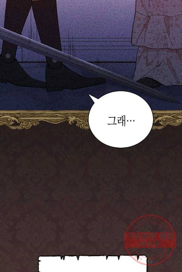 남주의 복지를 책임지겠습니다 1화 27