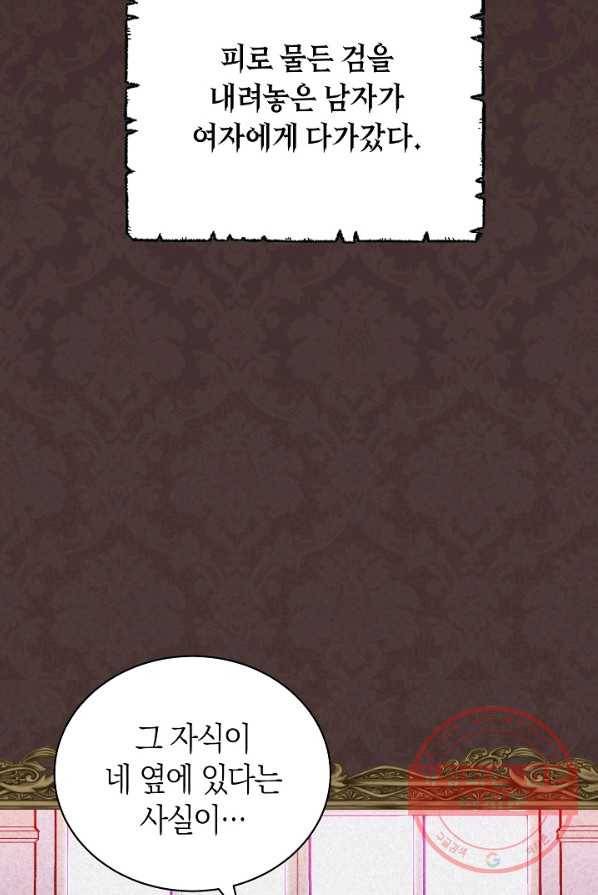 남주의 복지를 책임지겠습니다 1화 28