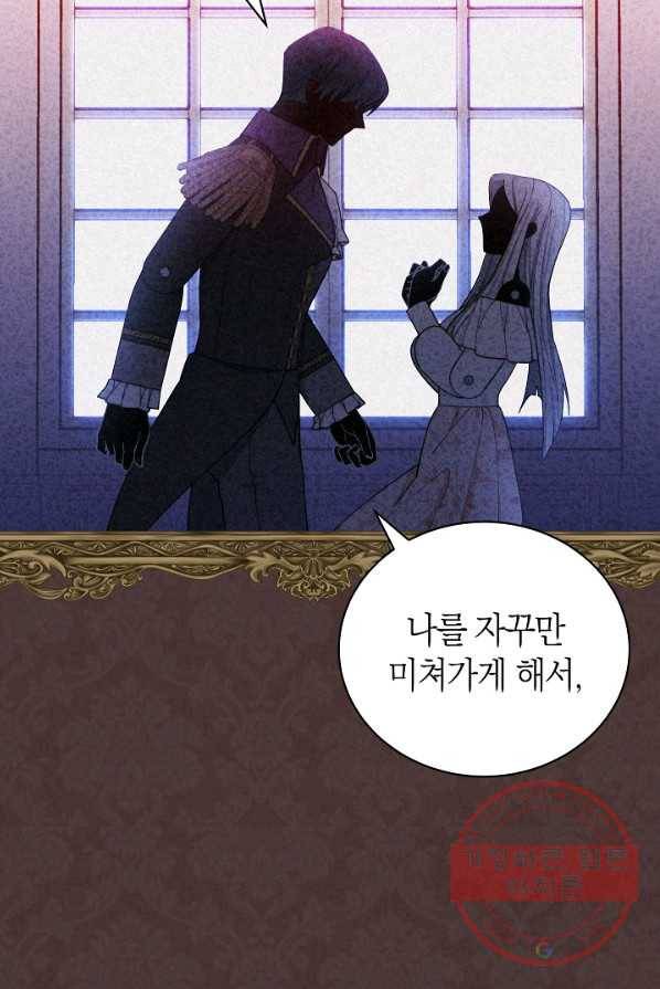 남주의 복지를 책임지겠습니다 1화 29