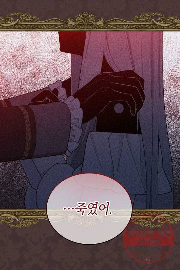 남주의 복지를 책임지겠습니다 1화 30