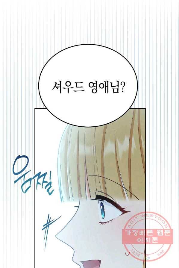 남주의 복지를 책임지겠습니다 1화 36