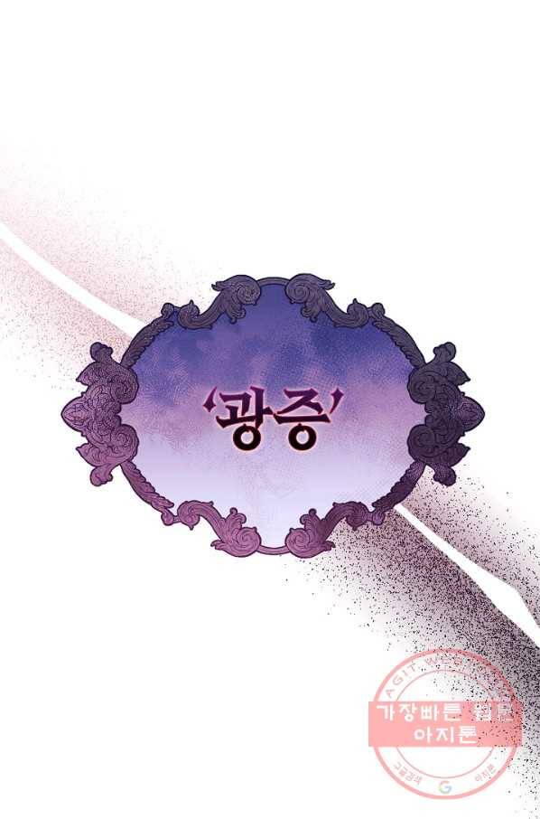 남주의 복지를 책임지겠습니다 6화 1