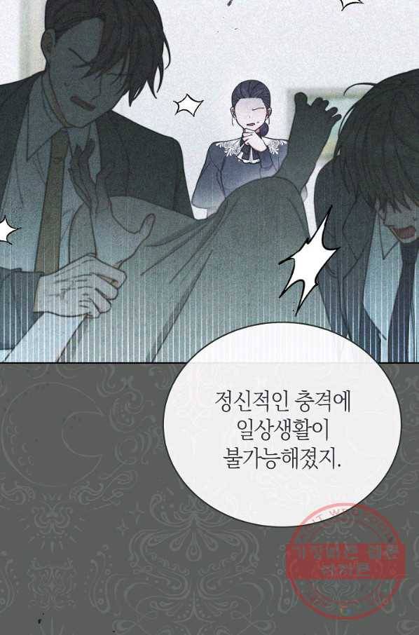 남주의 복지를 책임지겠습니다 6화 14