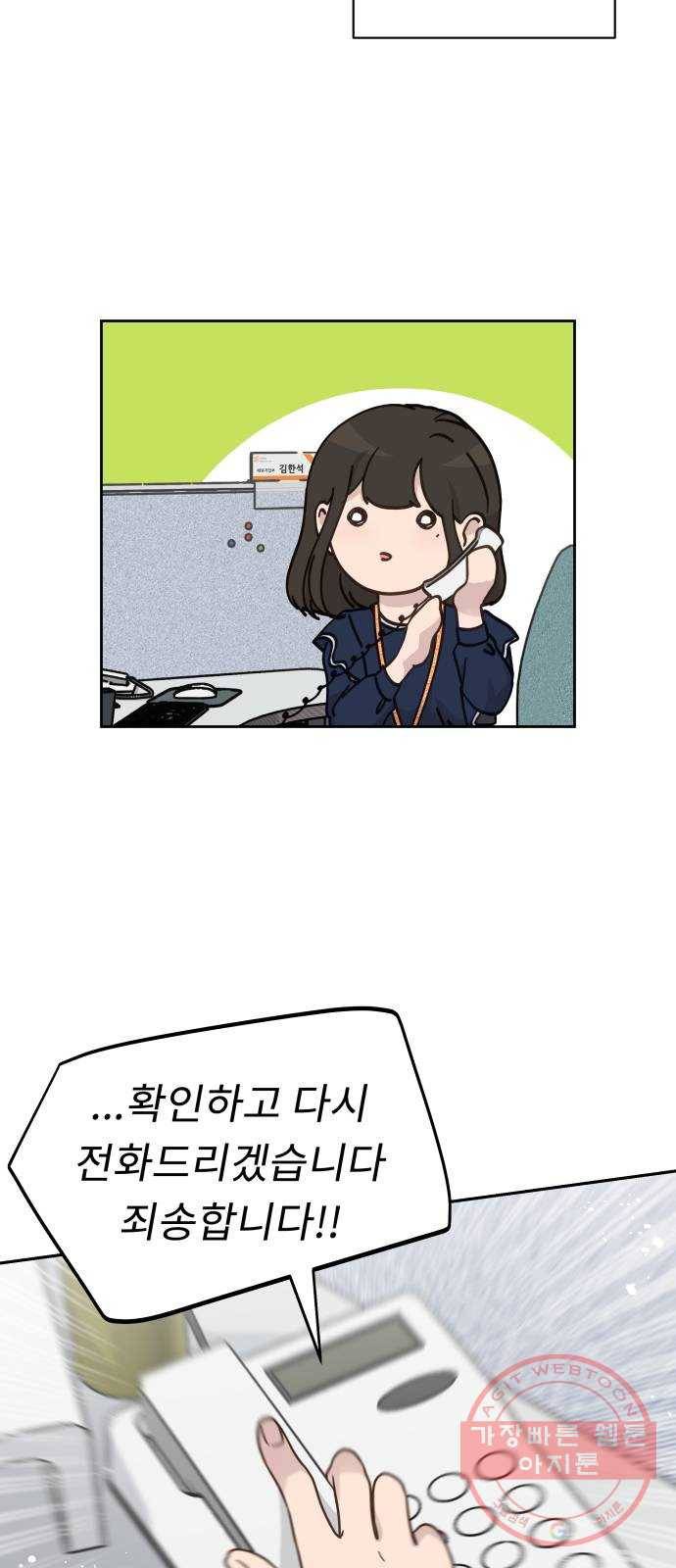사서고생! 24화. 믿지 말아야 할 것 5