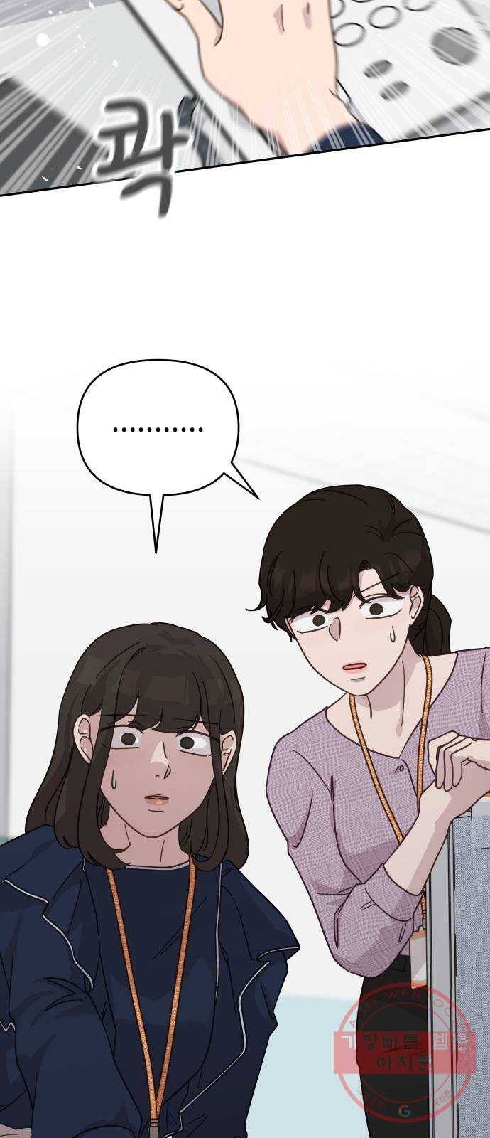 사서고생! 24화. 믿지 말아야 할 것 6