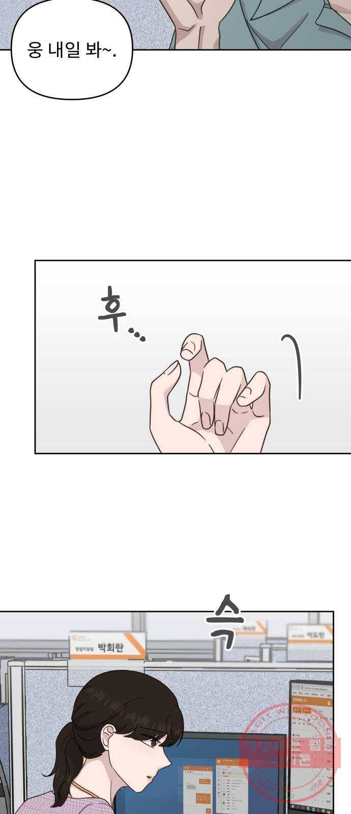 사서고생! 24화. 믿지 말아야 할 것 20
