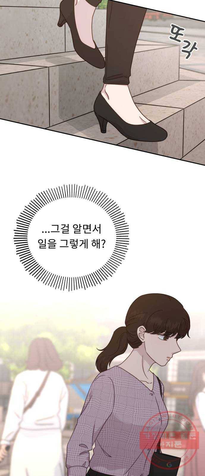 사서고생! 24화. 믿지 말아야 할 것 24