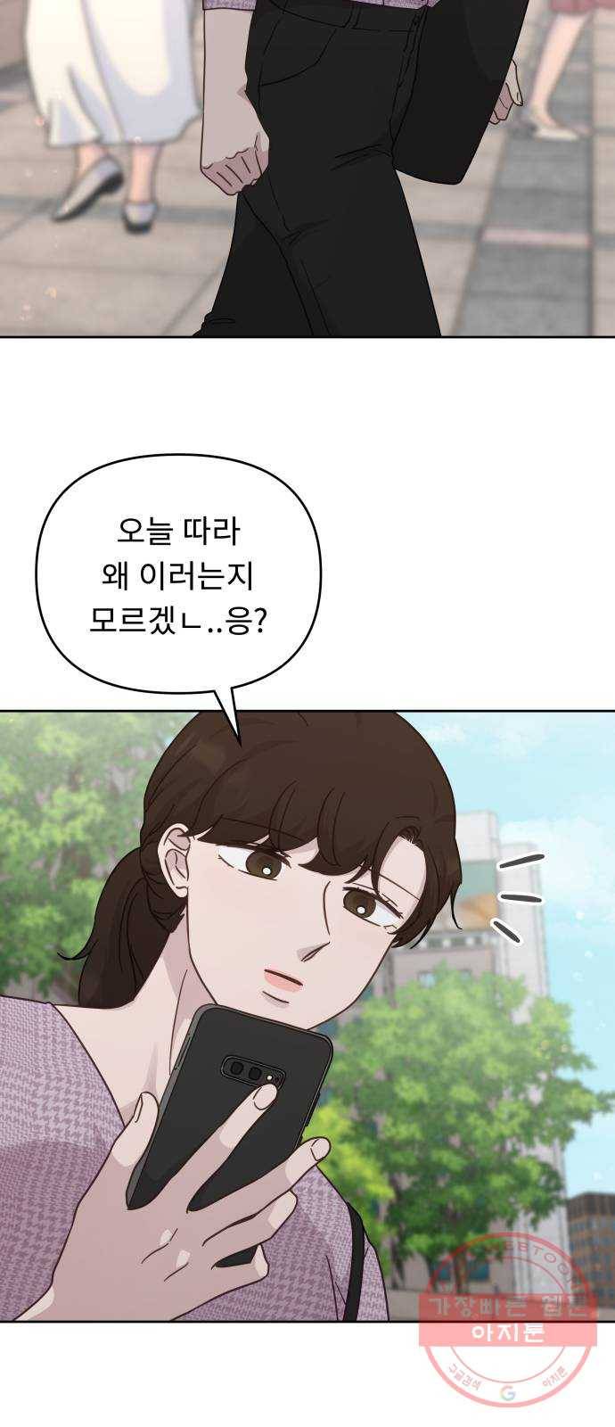 사서고생! 24화. 믿지 말아야 할 것 25