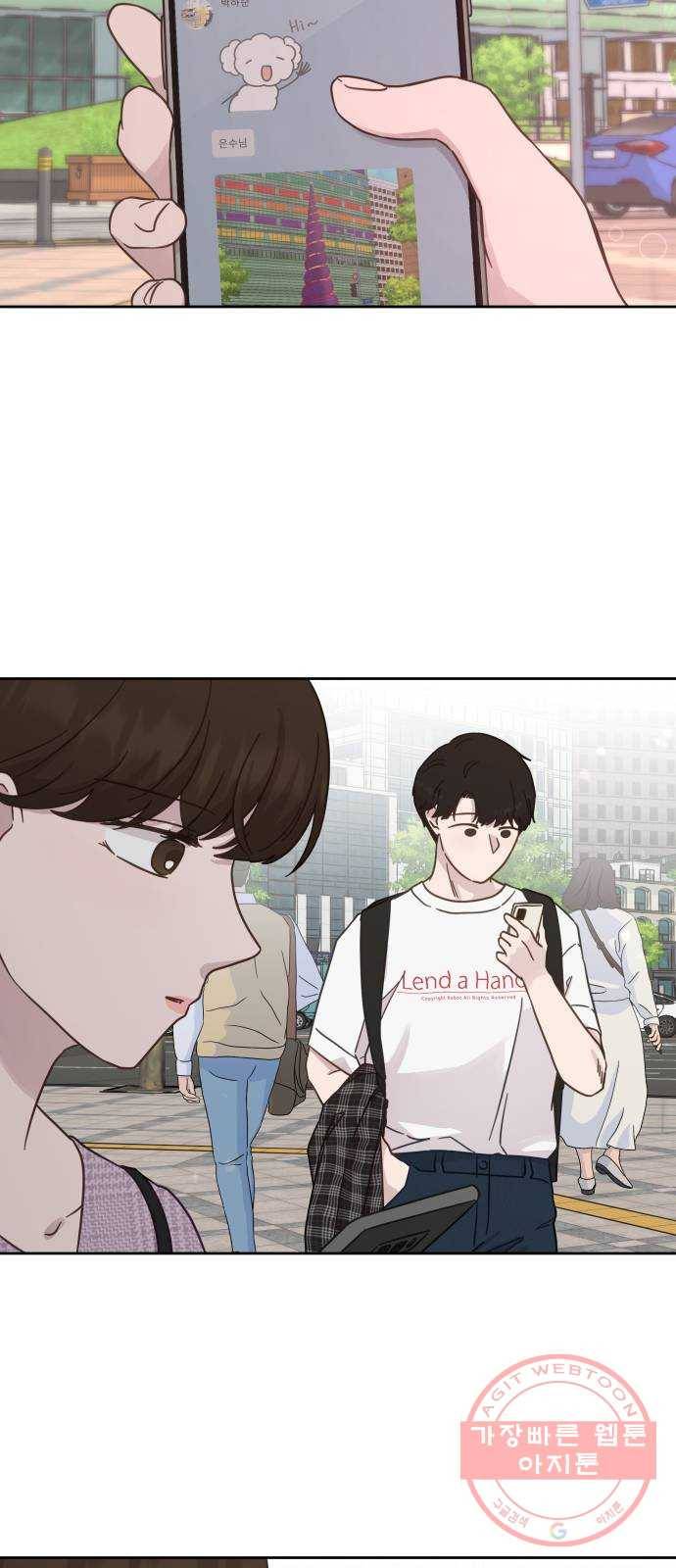 사서고생! 24화. 믿지 말아야 할 것 30
