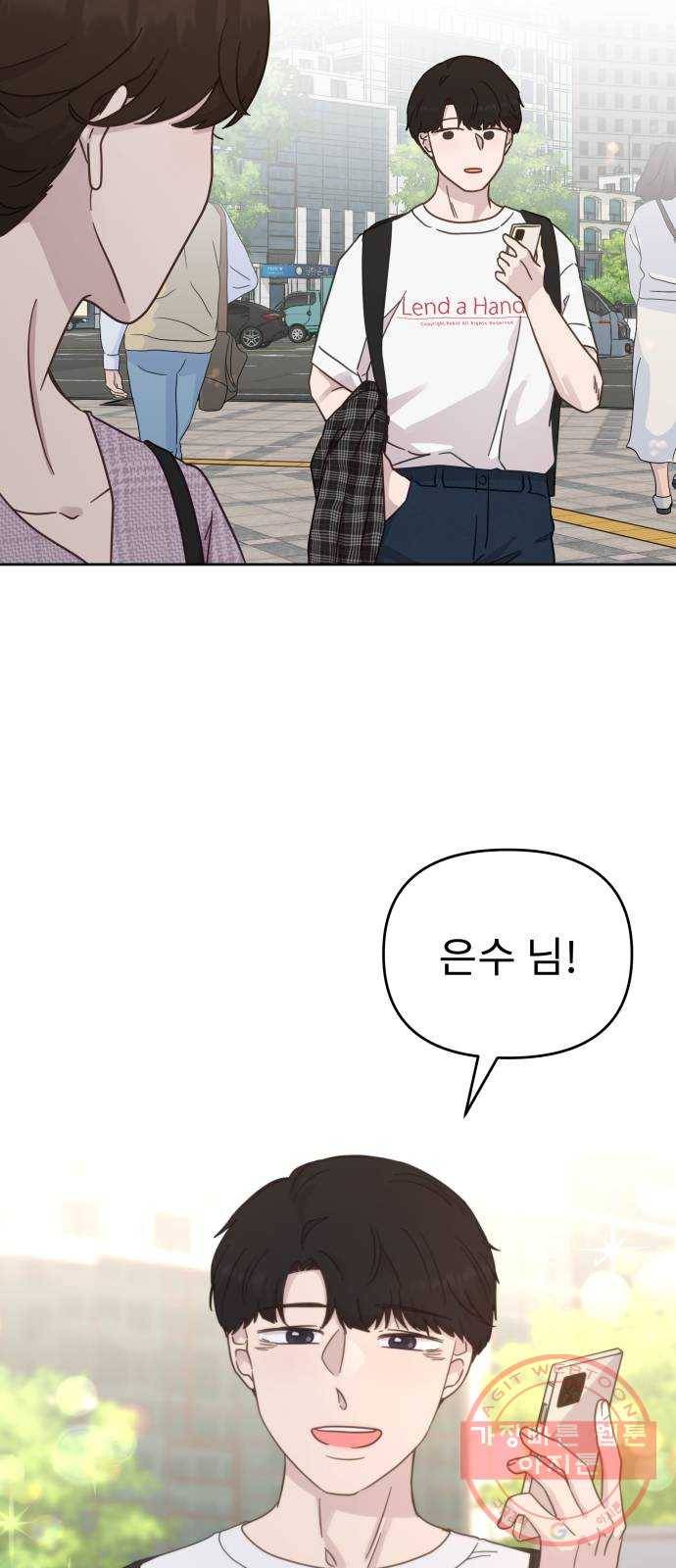 사서고생! 24화. 믿지 말아야 할 것 31