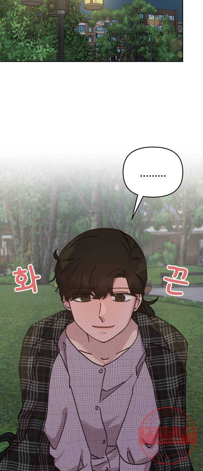 사서고생! 24화. 믿지 말아야 할 것 38