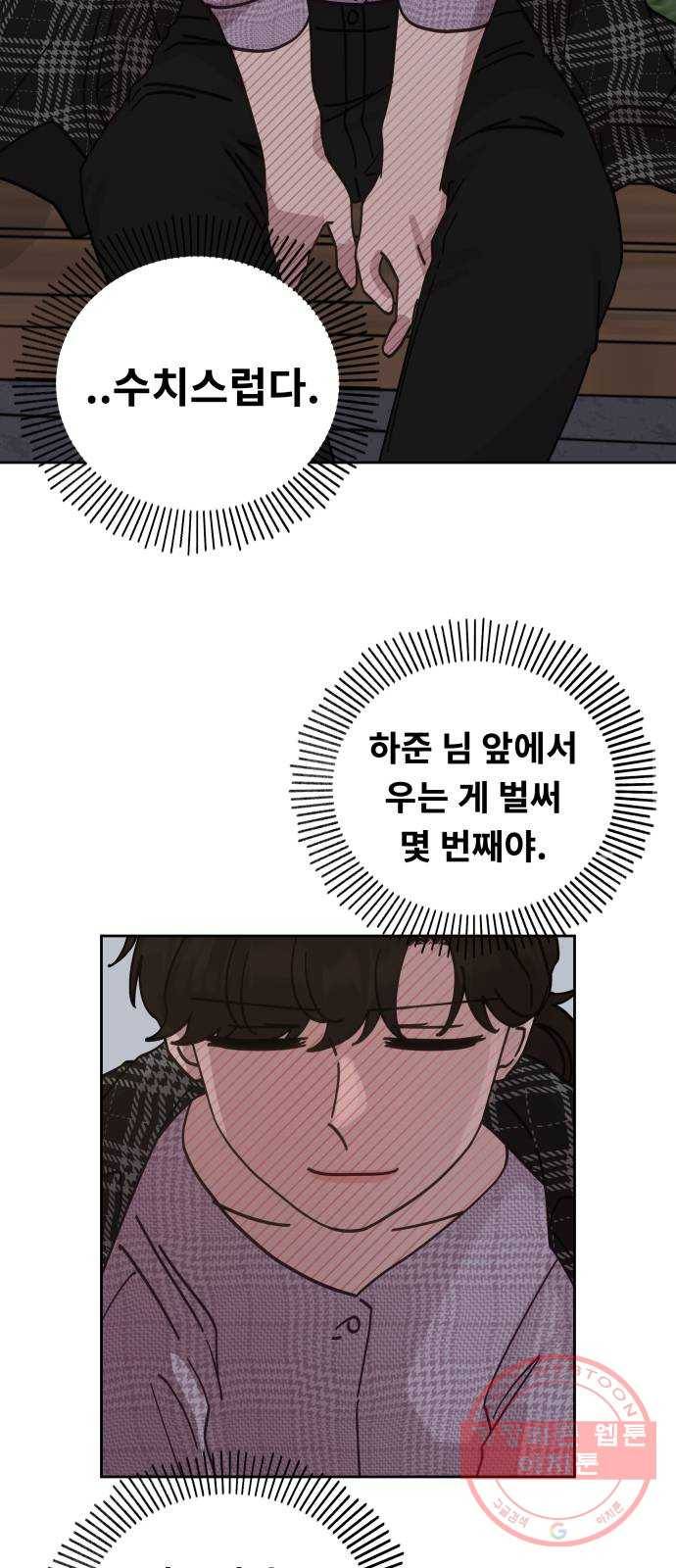 사서고생! 24화. 믿지 말아야 할 것 39