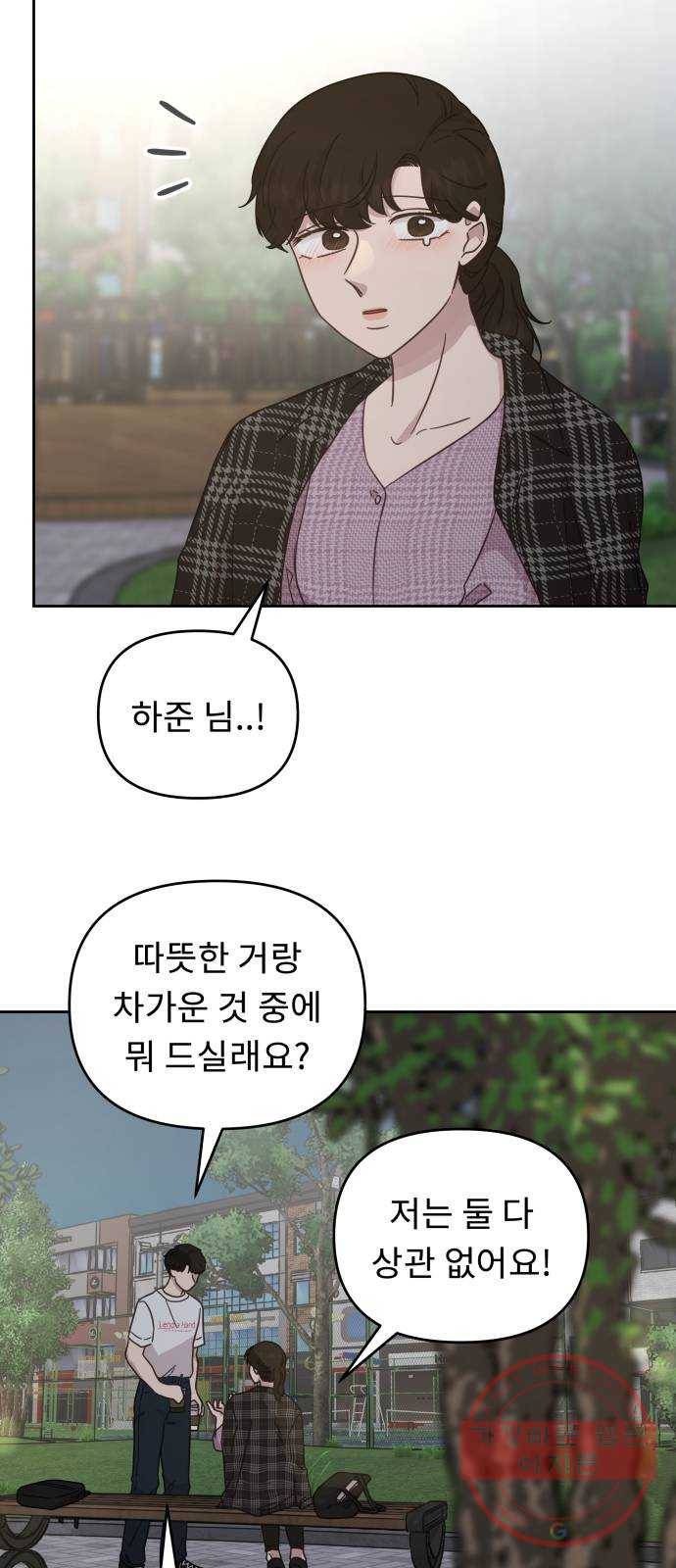 사서고생! 24화. 믿지 말아야 할 것 41