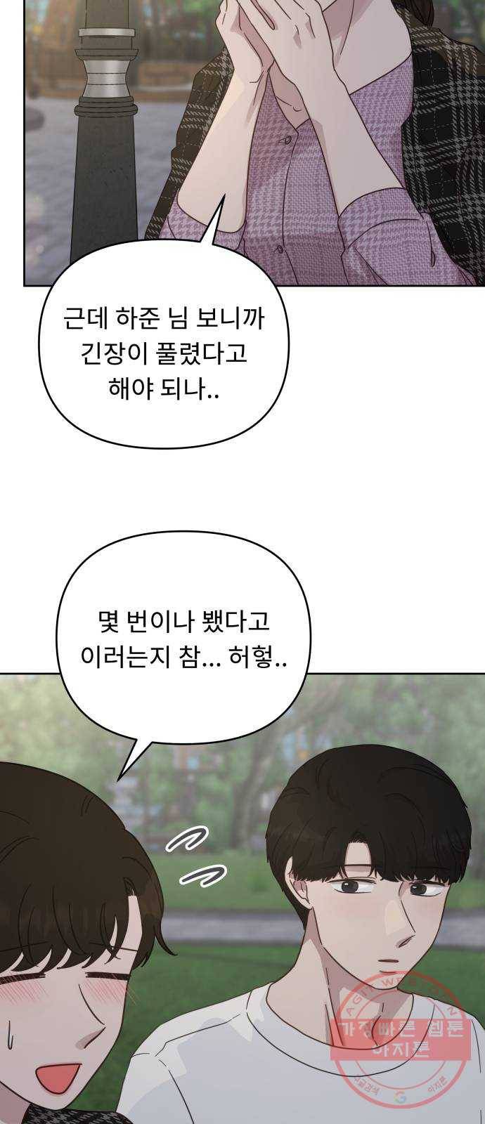 사서고생! 24화. 믿지 말아야 할 것 44