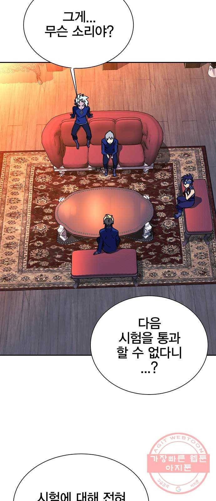 엑스애쉬 19화 2
