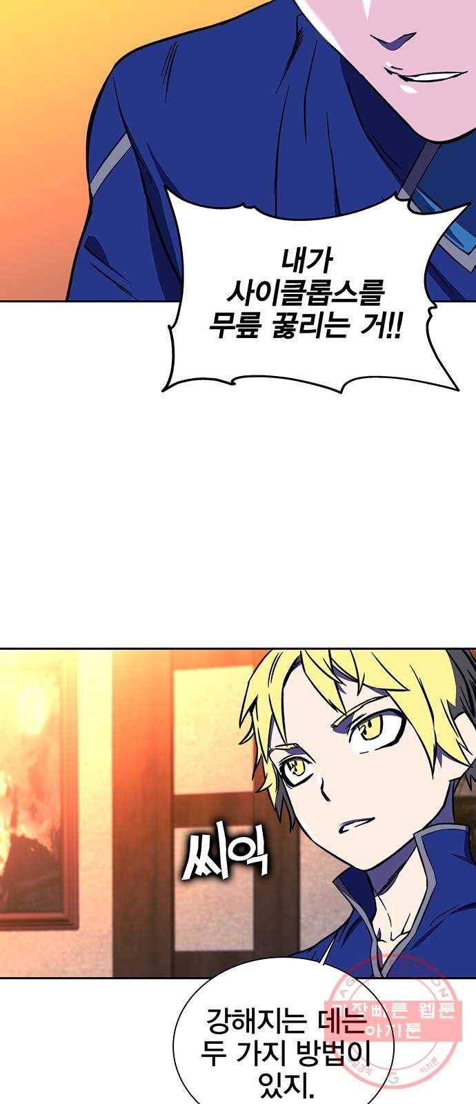 엑스애쉬 19화 5