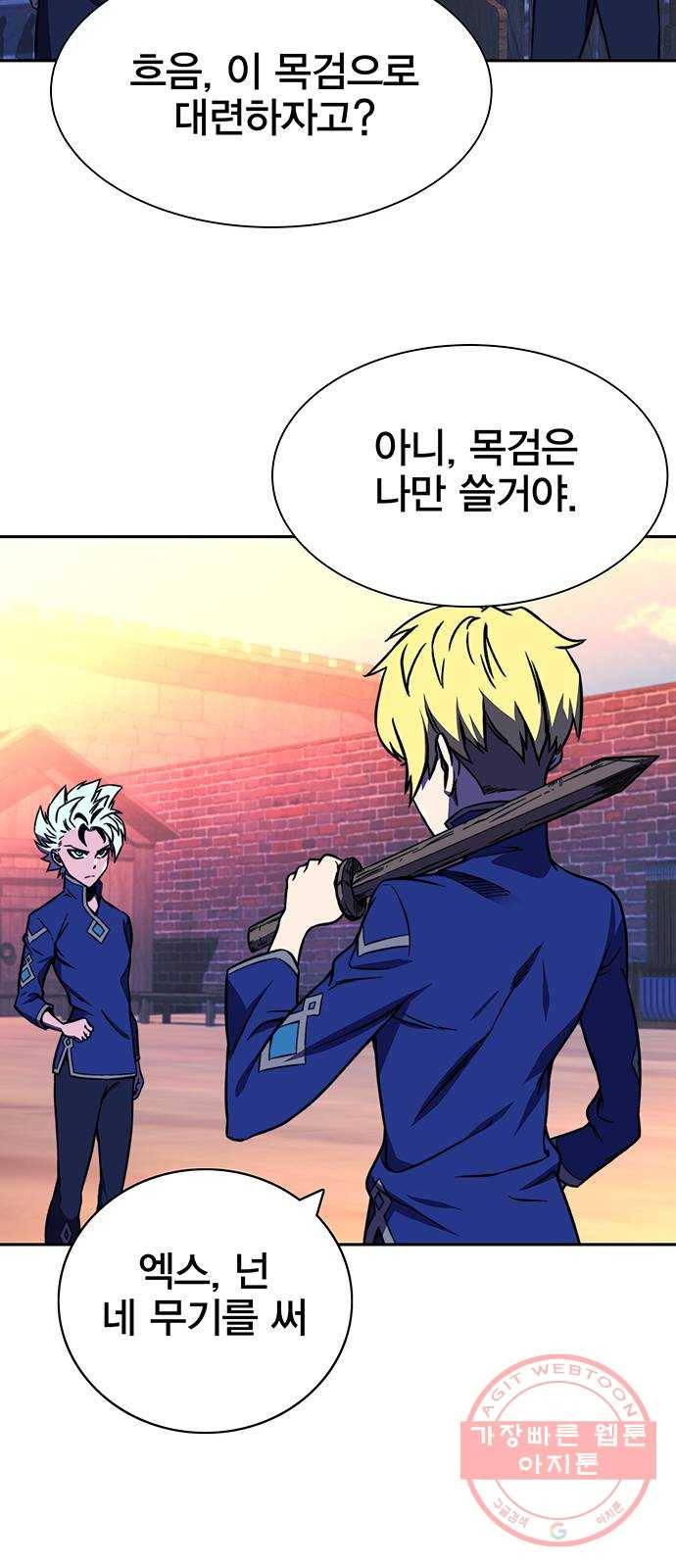 엑스애쉬 19화 14