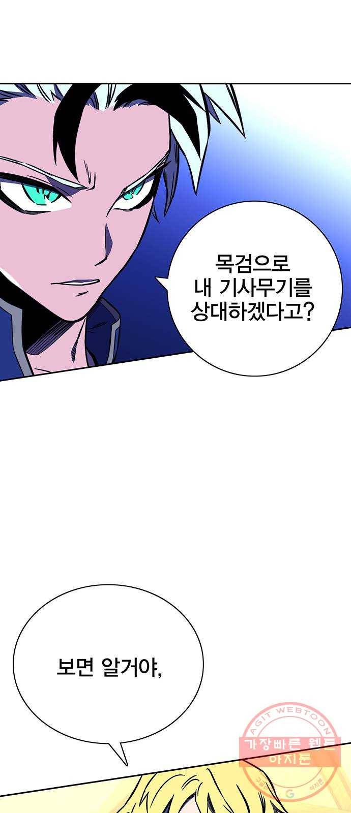 엑스애쉬 19화 15