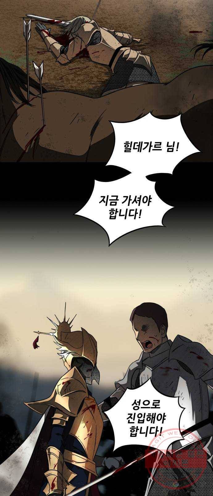 저무는 해, 시린 눈 84화 : 태양의 기사 (1) 28