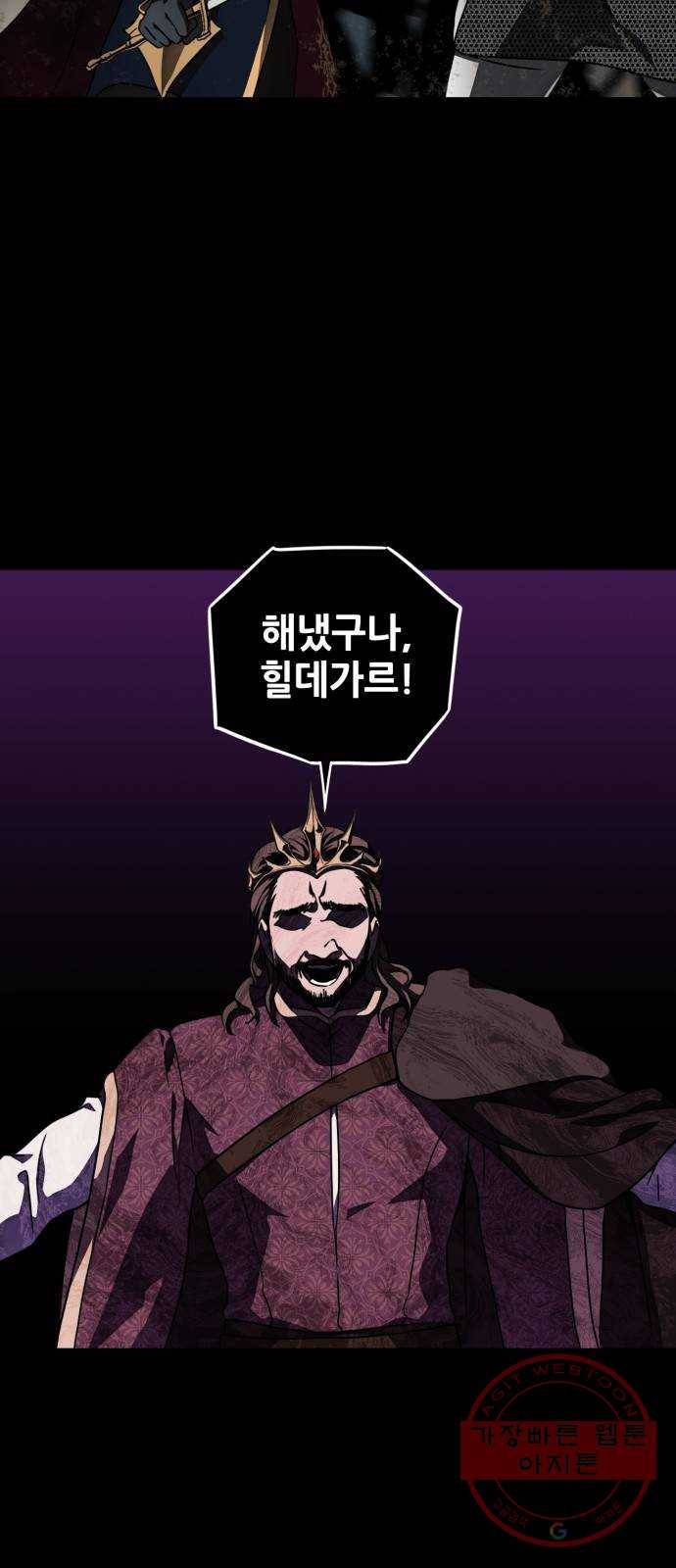 저무는 해, 시린 눈 84화 : 태양의 기사 (1) 29