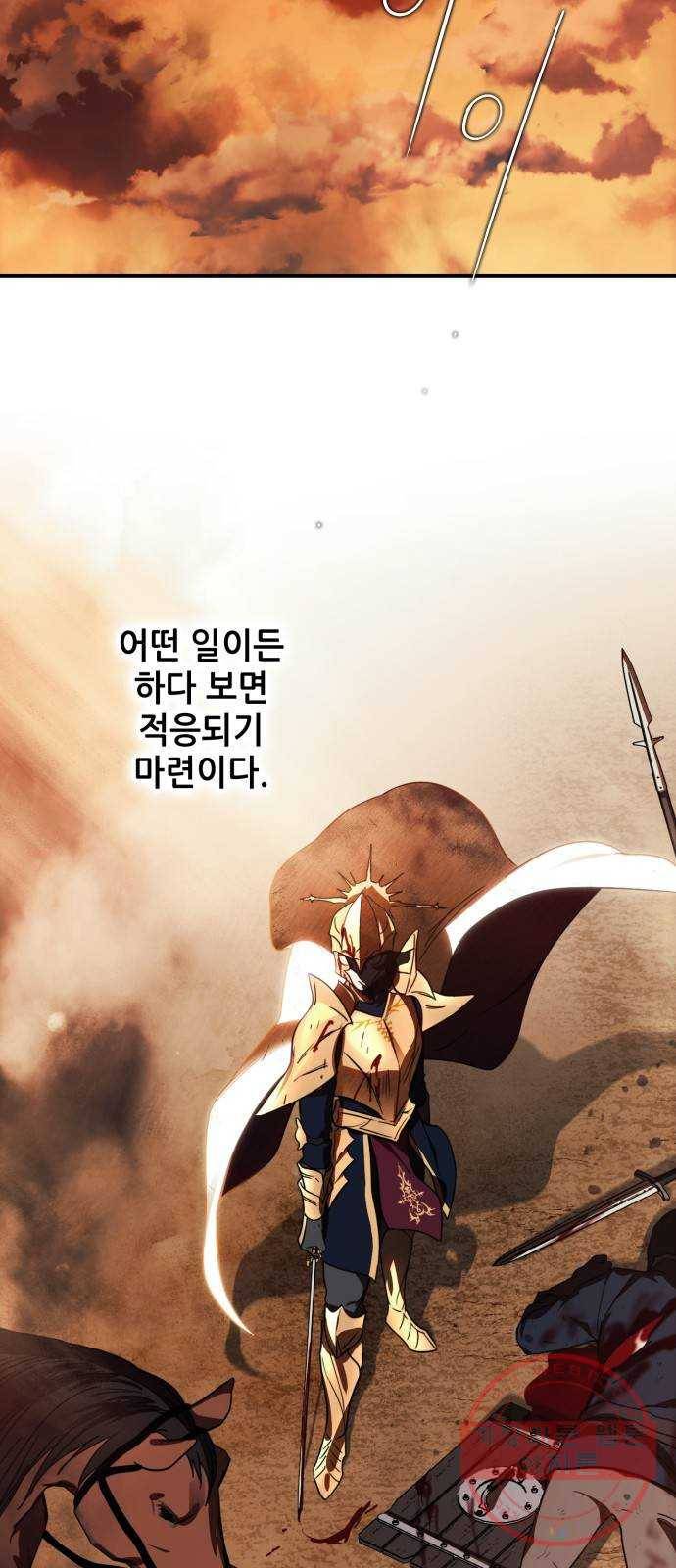 저무는 해, 시린 눈 84화 : 태양의 기사 (1) 43