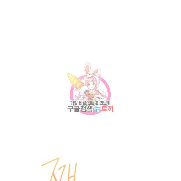 네 이웃의 취향 29화 1