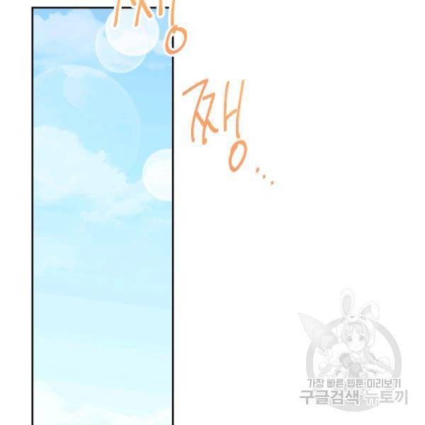 네 이웃의 취향 29화 2