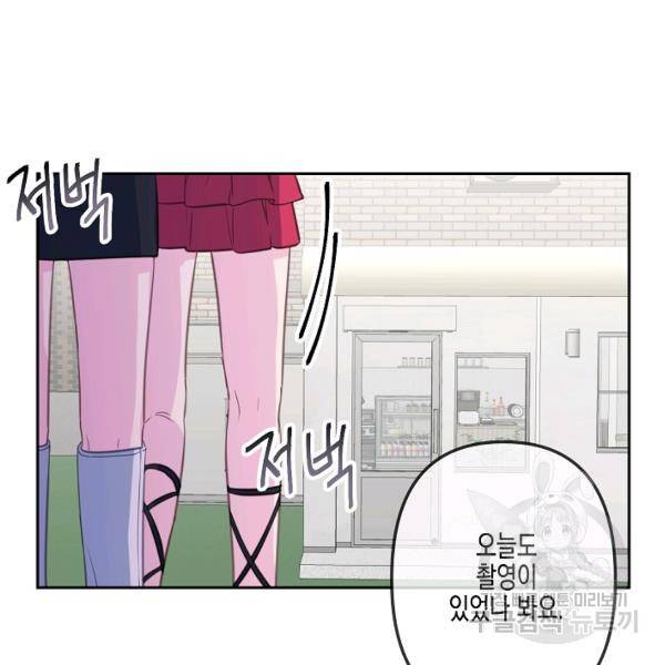네 이웃의 취향 29화 7